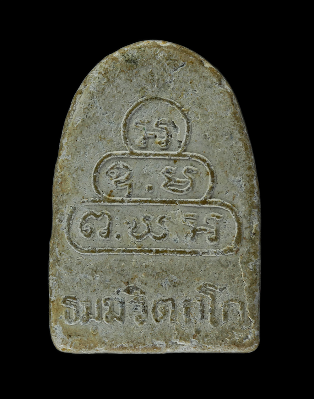 17Aug24 (263)p.jpg - พระผงรูปเหมือนท่านเจ้าคุณนรฯ พิมพ์คุกเข่า วัดศีลขันธาราม อำเภอโพธิ์ทอง จังหวัดอ่างทอง หลังยันต์นูน ปี2513 เนื้อผงพุทธคุณ ผงว่าน ผงน้ำมัน | https://kamulet.in.th